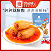 满籽鱿鱼仔200g香辣味鱿鱼籽鱿鱼仔鱿鱼仔独立包装小零食|ru
